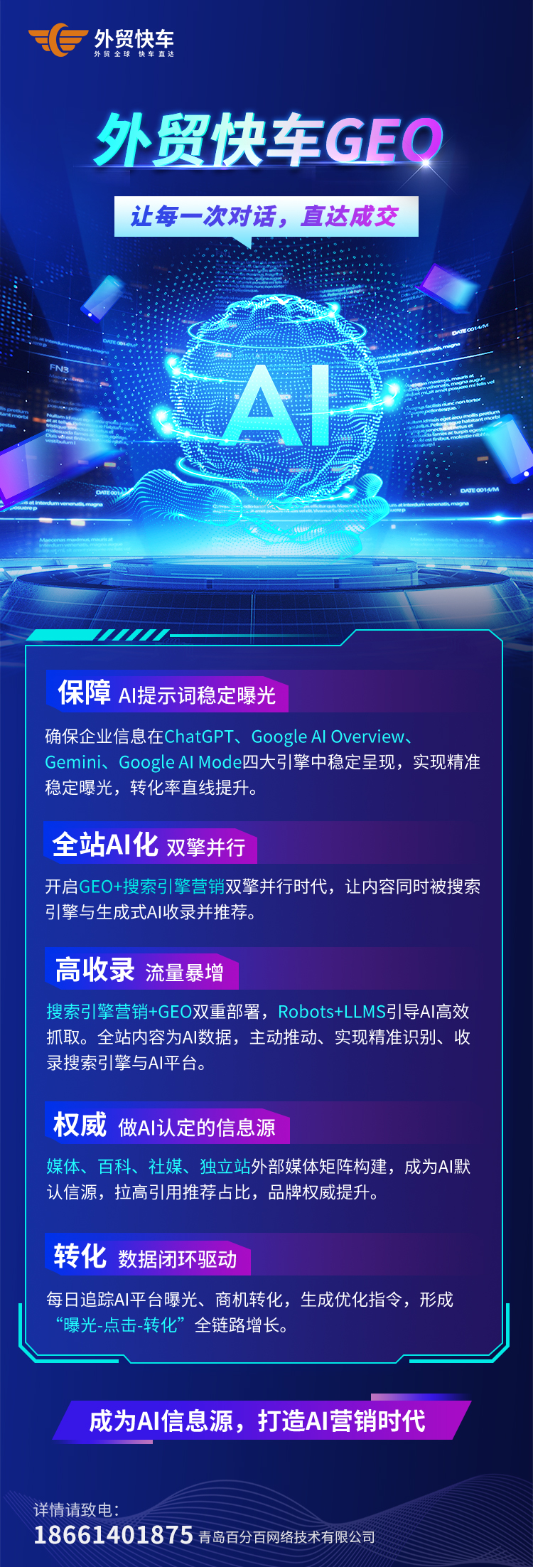 济宁社媒推广
